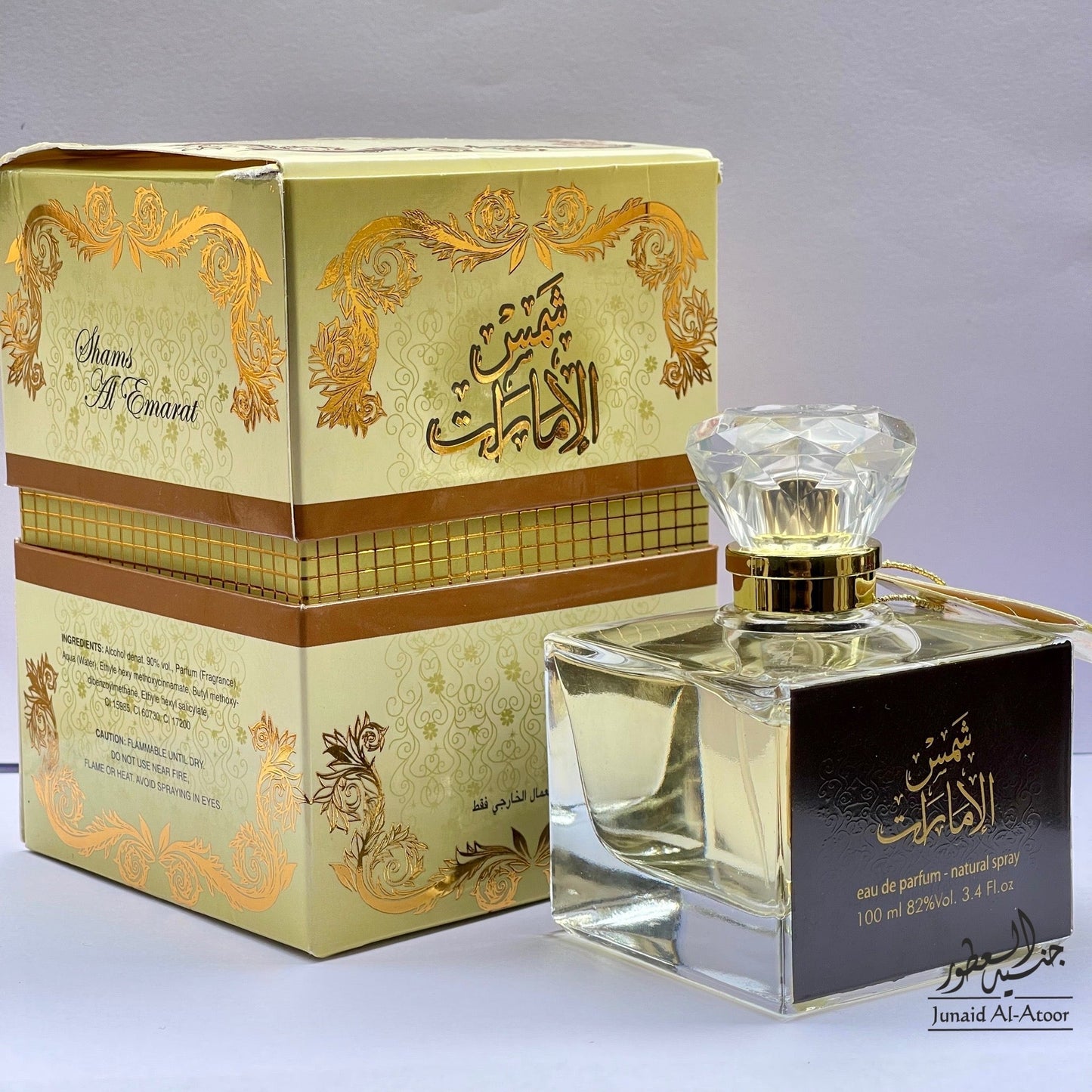 Inspired By ARD AL ZAAFRAN – SHAMS AL EMARAT