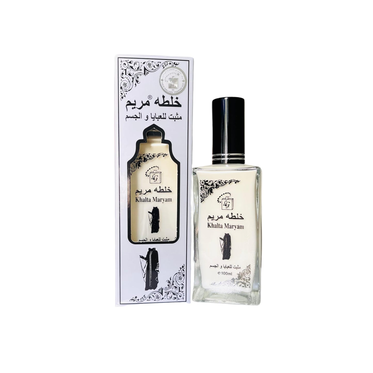 Inspired By OUD - OUD MARYAM GRADE 1